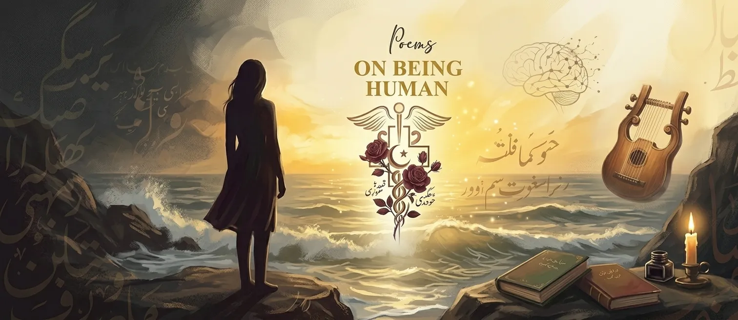 On Being Human Urdu poetry book
